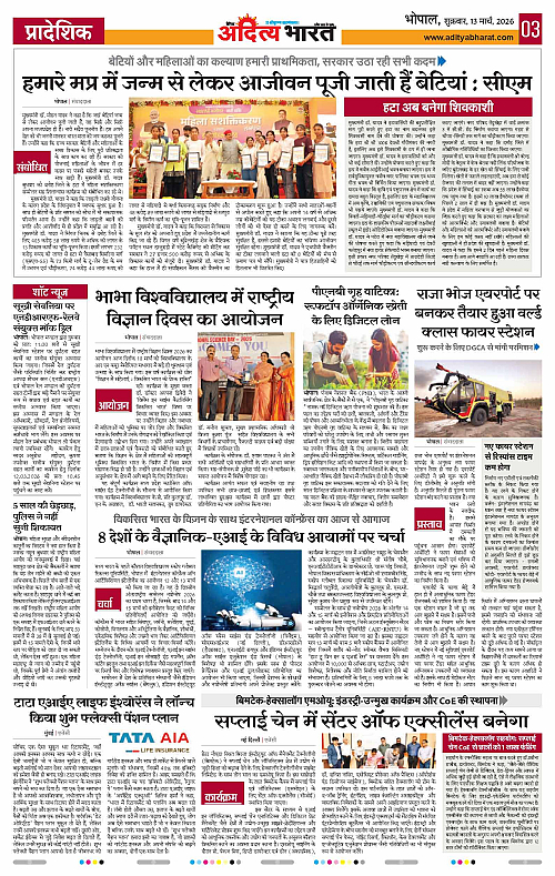 13 March_2026 Bhopal_Page_3