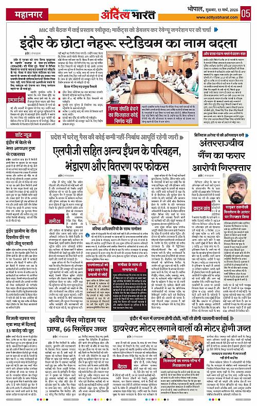 13 March_2026 Bhopal_Page_5