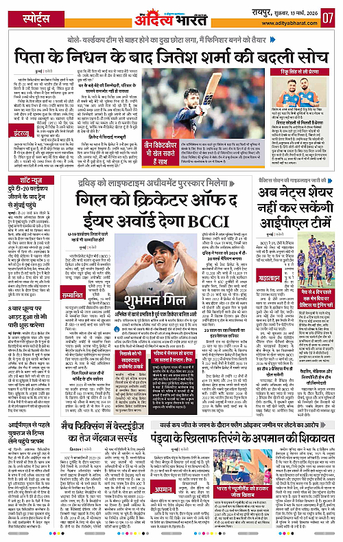 13 March_2026 Raipur_Page_7