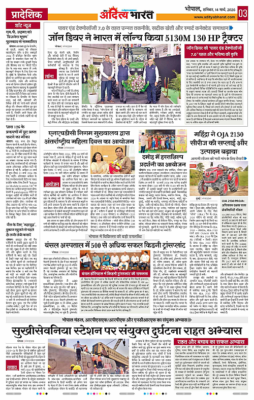 14 March_2026 Bhopal_Page_3