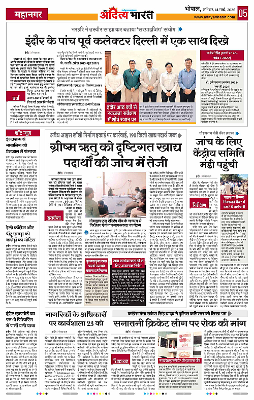 14 March_2026 Bhopal_Page_5