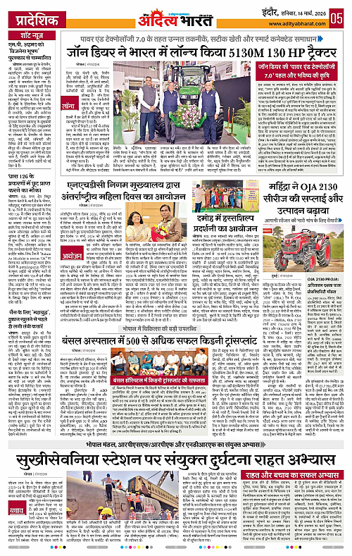 14 March_2026 Indore_Page_5