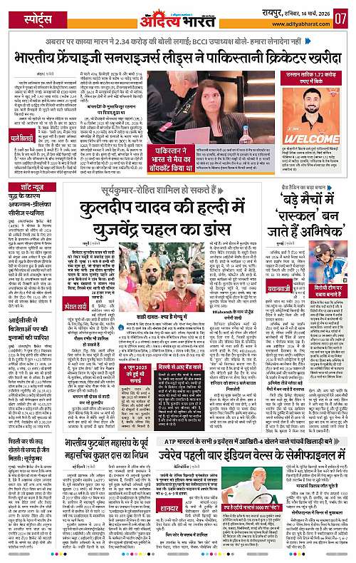 14 March_2026 Raipur_Page_7
