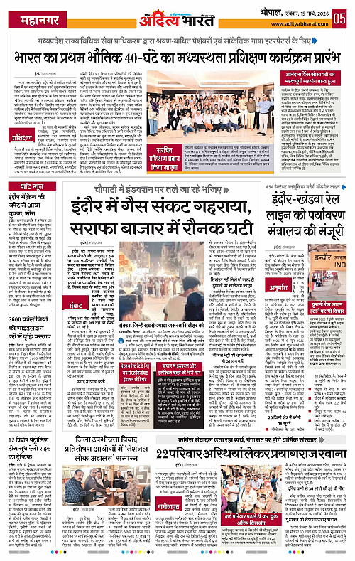 15 March_2026 Bhopal_Page_5