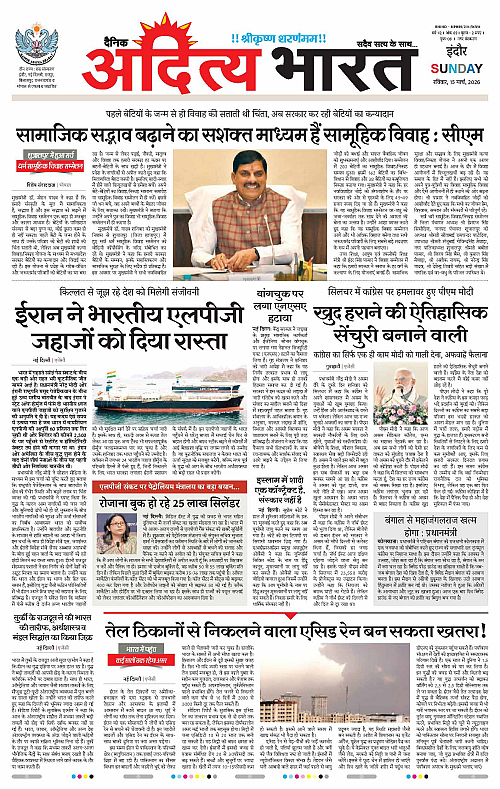 15 March_2026 Indore_Page_1