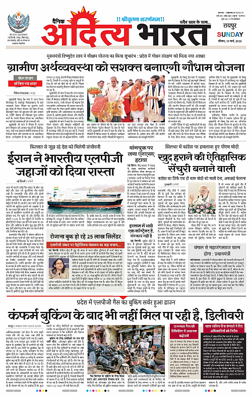 15 March_2026 Raipur_Page_1