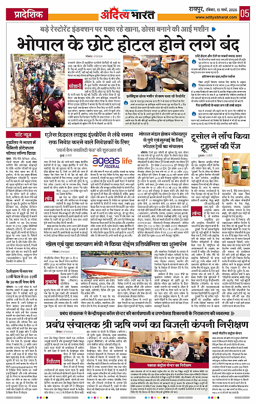 15 March_2026 Raipur_Page_5