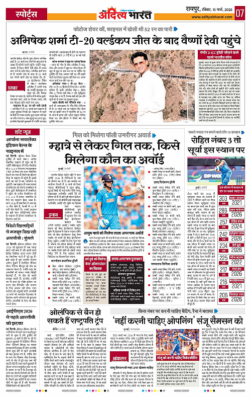 15 March_2026 Raipur_Page_7