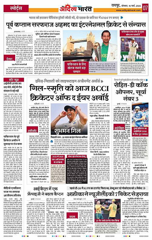 16 March_2026 Raipur_Page_7