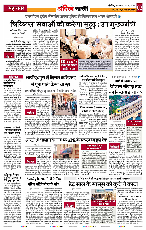 17 March_2026 Indore_Page_2