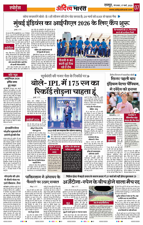 17 March_2026 Raipur_Page_7