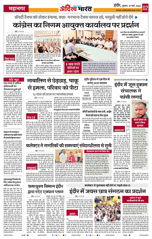18 March_2026 Indore_Page_2