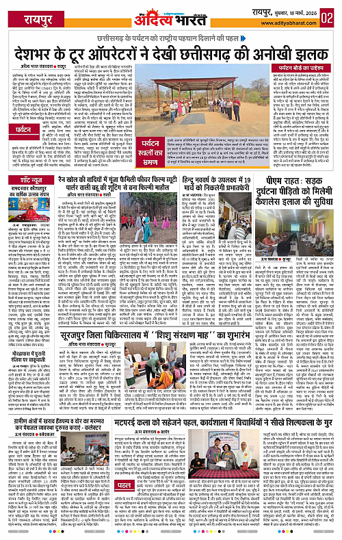 18 March_2026 Raipur_Page_2