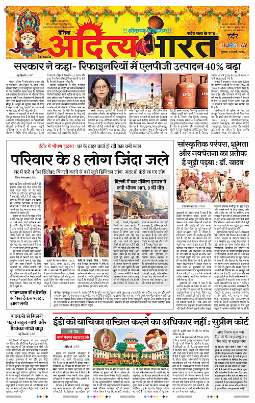 19 March_2026 Indore_Page_1