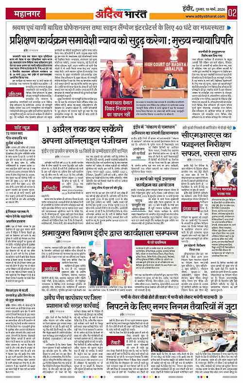 19 March_2026 Indore_Page_2