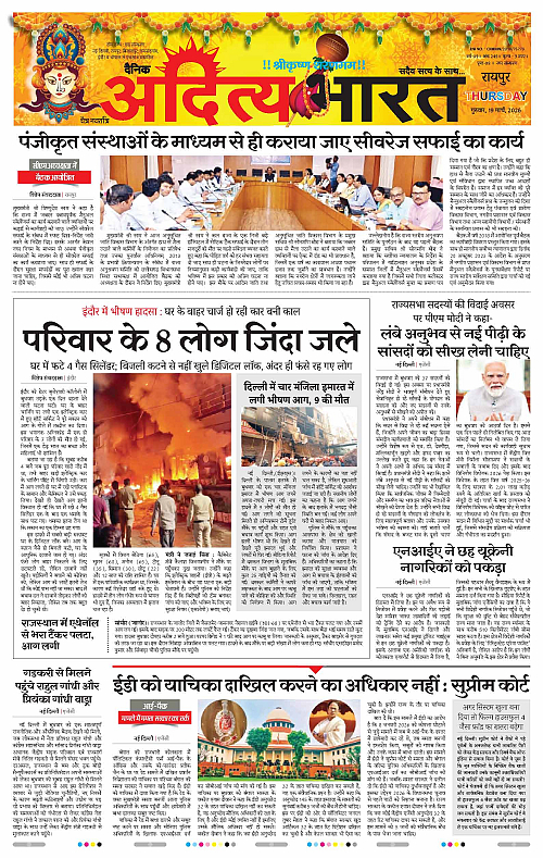 19 March_2026 Raipur_Page_1