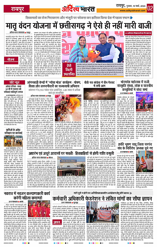 19 March_2026 Raipur_Page_2