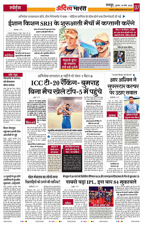 19 March_2026 Raipur_Page_7
