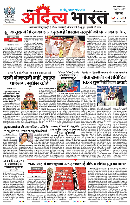 21 March_2026 Bhopal_Page_1