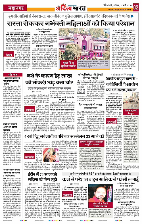 21 March_2026 Bhopal_Page_2