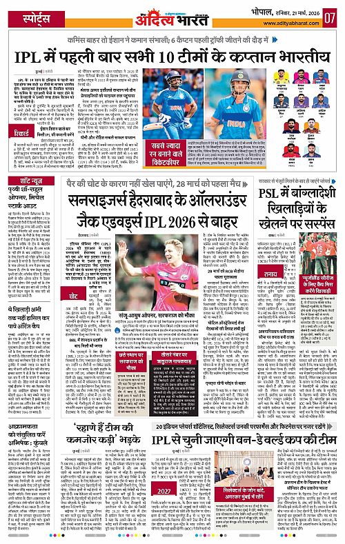 21 March_2026 Bhopal_Page_7