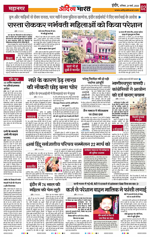 21 March_2026 Indore_Page_2
