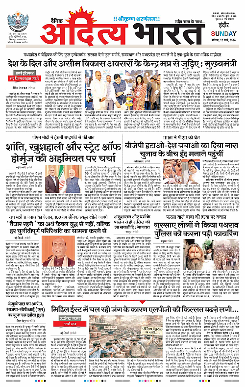 22 March_2026 Indore_Page_1