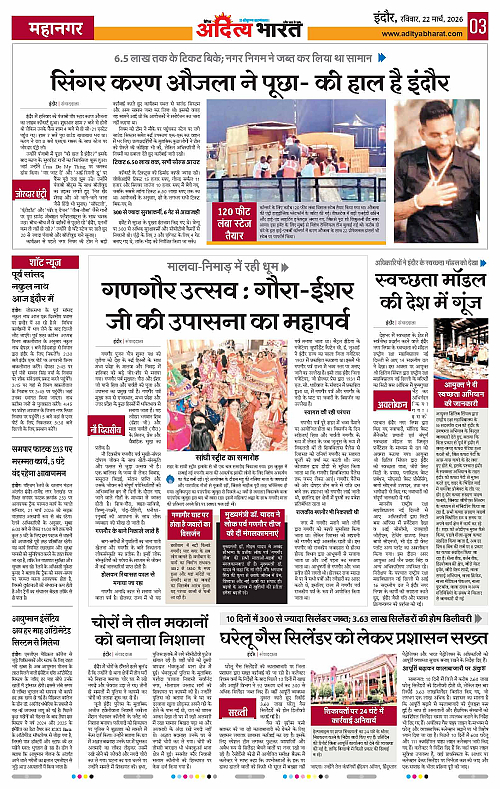 22 March_2026 Indore_Page_3