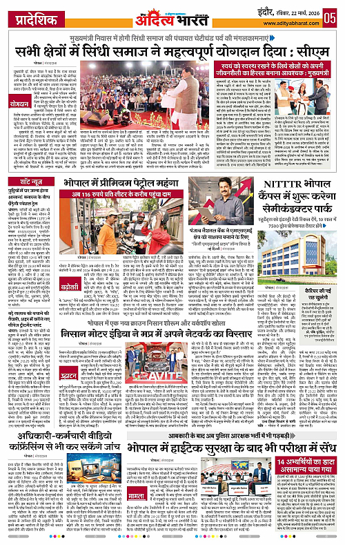 22 March_2026 Indore_Page_5
