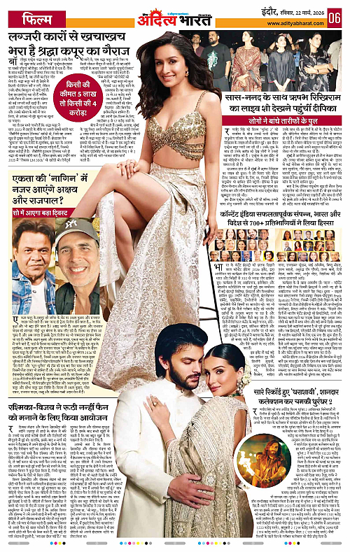 22 March_2026 Indore_Page_6