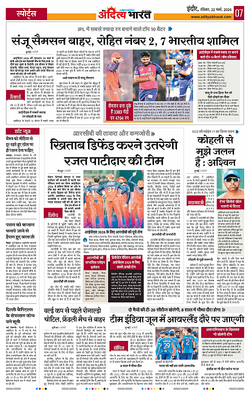 22 March_2026 Indore_Page_7