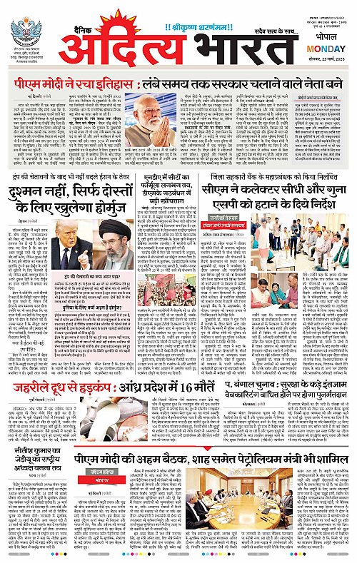 23 March_2026 Bhopal_Page_1