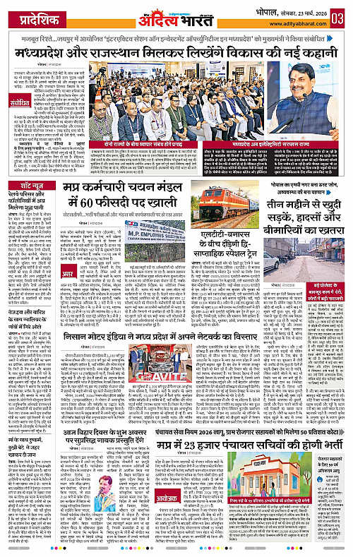 23 March_2026 Bhopal_Page_3