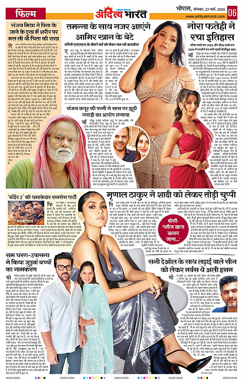 23 March_2026 Bhopal_Page_6