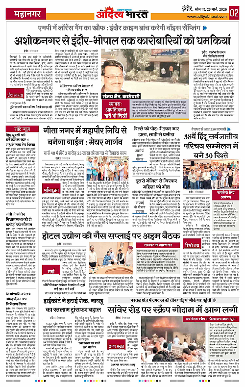 23 March_2026 Indore_Page_2