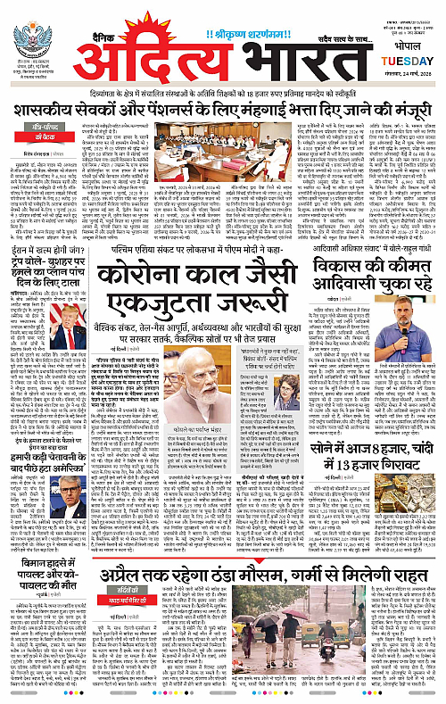24 March_2026 Bhopal_Page_1