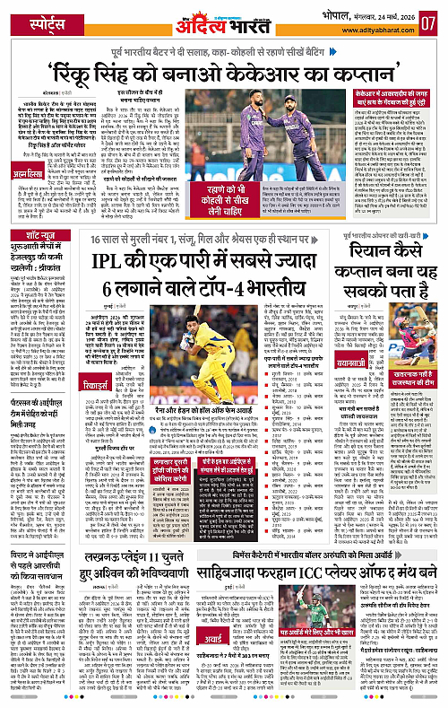 24 March_2026 Bhopal_Page_7