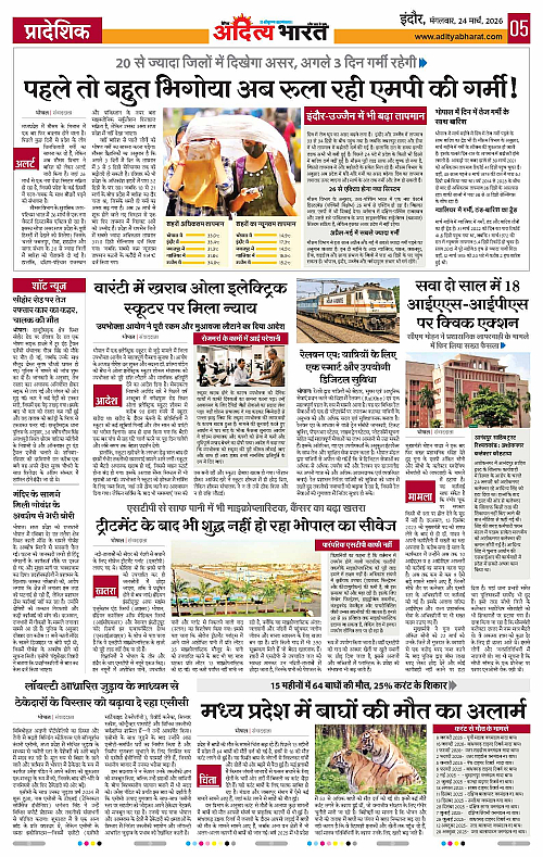 24 March_2026 Indore_Page_5