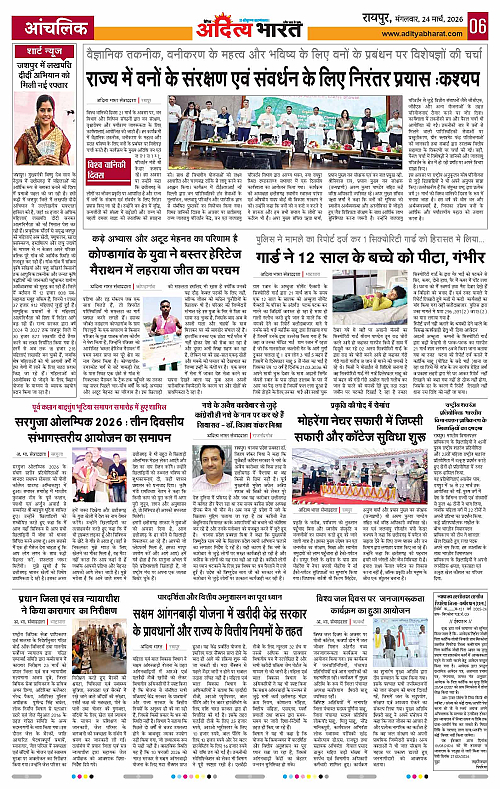 24 March_2026 Raipur_Page_6