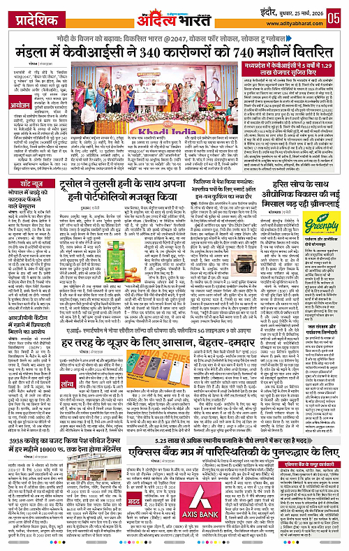 25 March_2026 Indore_Page_5
