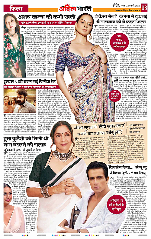 25 March_2026 Indore_Page_6