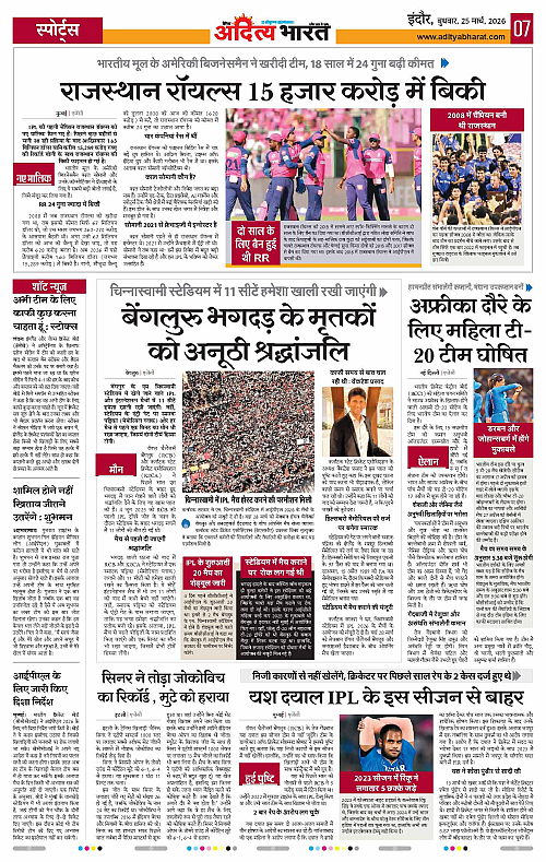 25 March_2026 Indore_Page_7