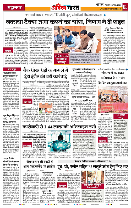 26 March_2026 Bhopal_Page_2