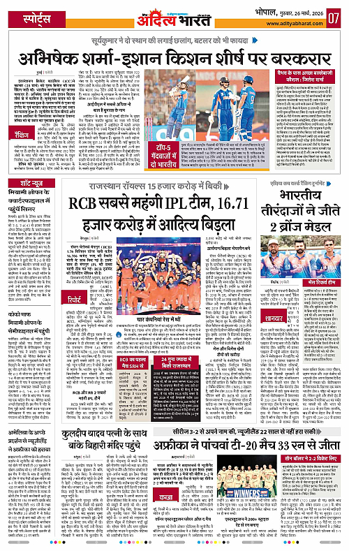 26 March_2026 Bhopal_Page_7