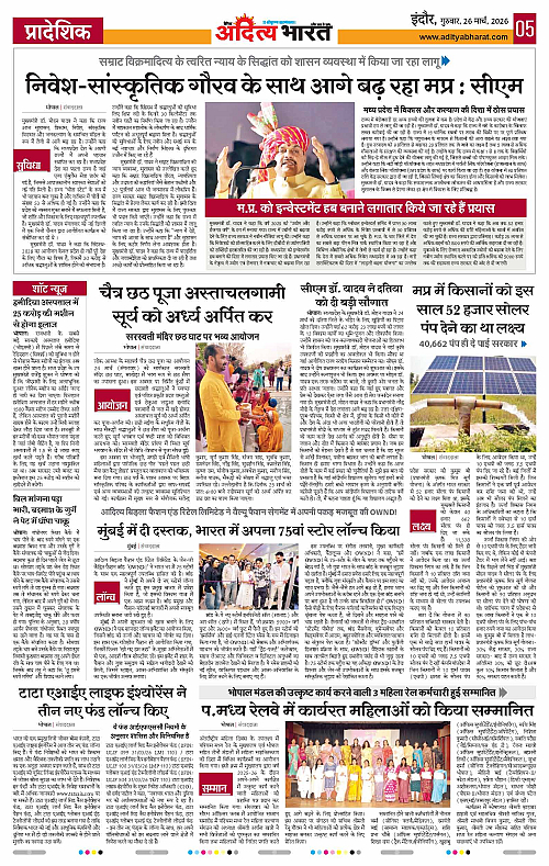 26 March_2026 Indore_Page_5