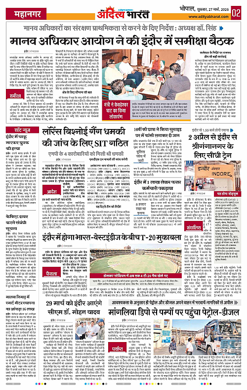 27 March_2026 Bhopal_Page_2