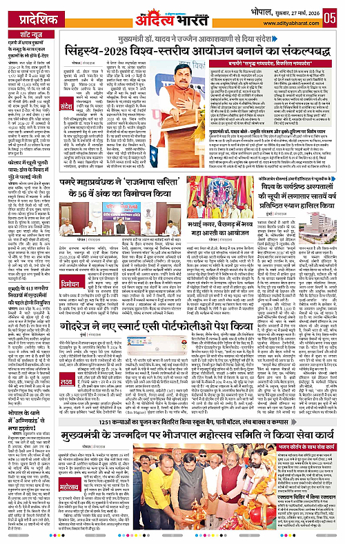 27 March_2026 Bhopal_Page_3