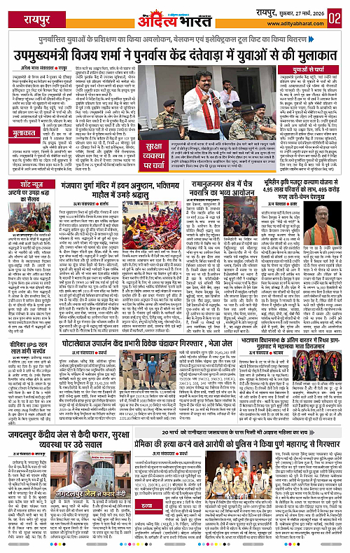 27 March_2026 Raipur_Page_2