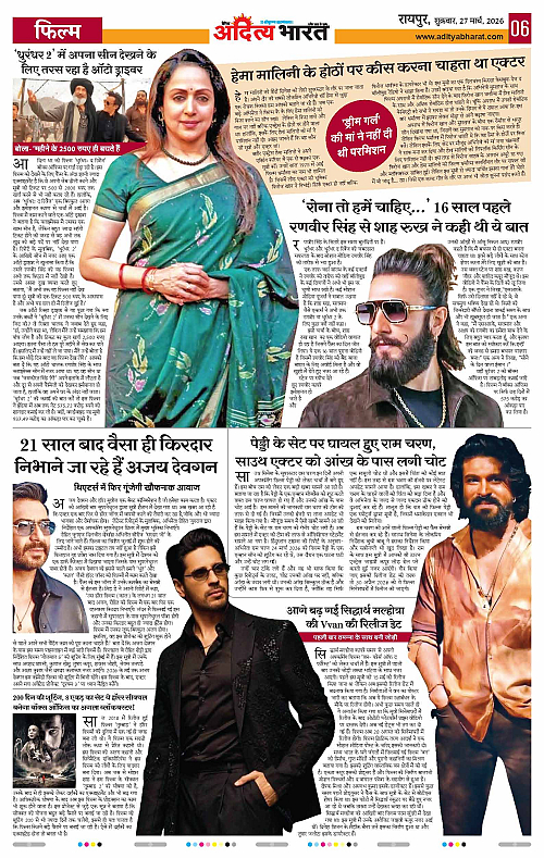 27 March_2026 Raipur_Page_6
