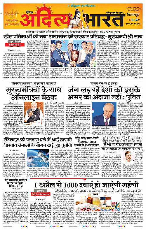 27 March_2026 Bilaspur_Page_1